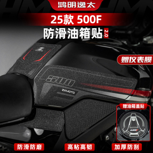 适用于张雪机车500F油箱贴膜加厚鱼骨贴车身防滑保护贴纸改装 配件