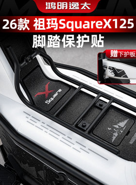 适用于26款本田祖玛SquareX125加厚油箱贴膜配件车身保护贴纸改装