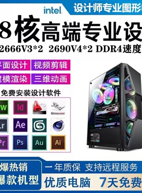 至强E5主机2666V3工作室游戏多开2690V4X99双路e5电脑主机高主频