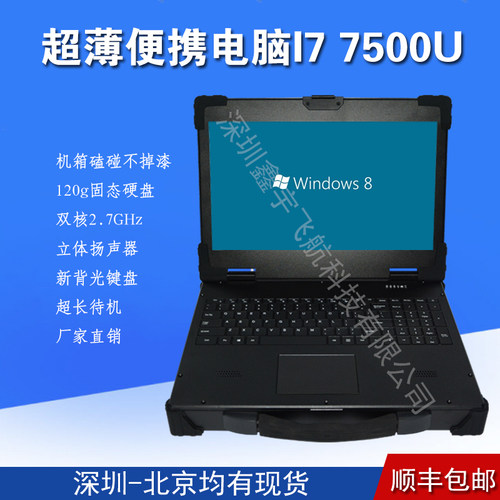 15寸工控一体电脑便携式