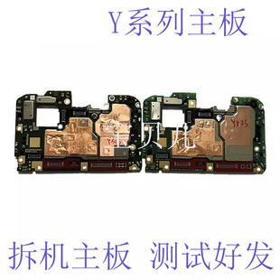 Y33S Y52S Y55S vivo Y7S Y53S Y77 Y31S 主板 Y32 y76S