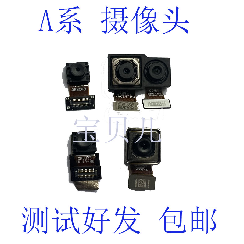 后置摄像头原装拆机测试好