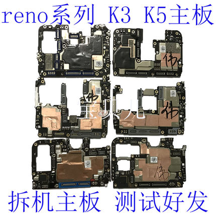 OPPO reno reno2 reno3 reno4 5 K reno6 7 8 主板