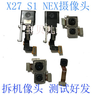vivo X27摄像头 S1 pro 前置后置摄像头 NEX 前置升降摄像头