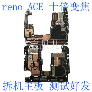 ACE 十倍变焦 OPPO reno7se reno4se 主板 reno