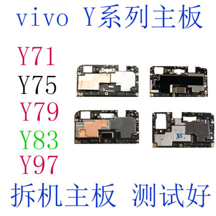 vivo y75 A y79 y71 y85 y93 y75s Y97 z1 z1i 主板