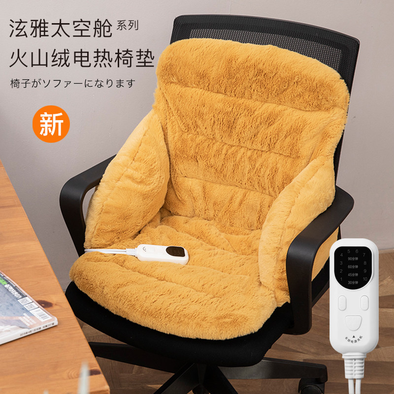 电加热包围椅垫火山绒加厚保暖屁股垫办公室椅垫久坐靠背一体冬季,居家布艺,椅垫,淘宝优惠券,粉丝福利购,淘宝优惠卷