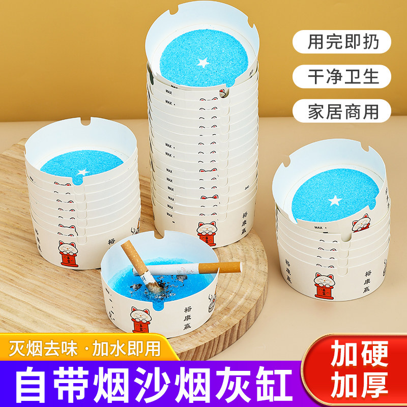 一次性烟灰缸自带灭烟沙办公室饭店餐厅酒店防飞灰便携带客厅家用