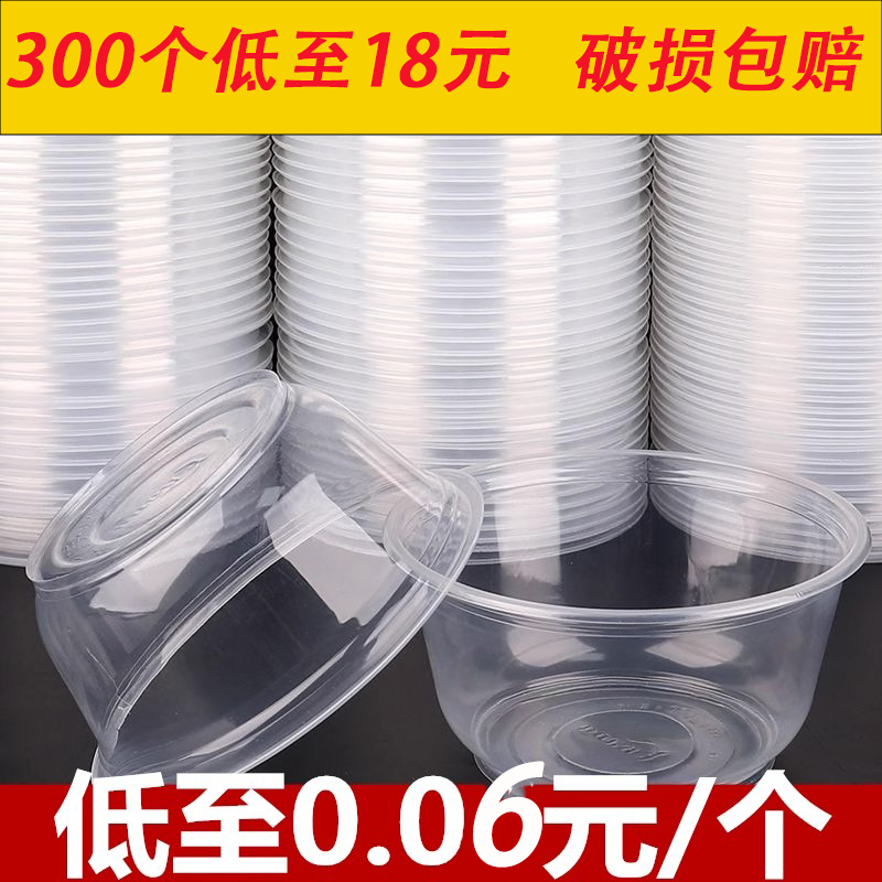 一次性食品碗打包商用饭碗冰粉专用塑料碗汤碗饭盒无盖小号碗商用
