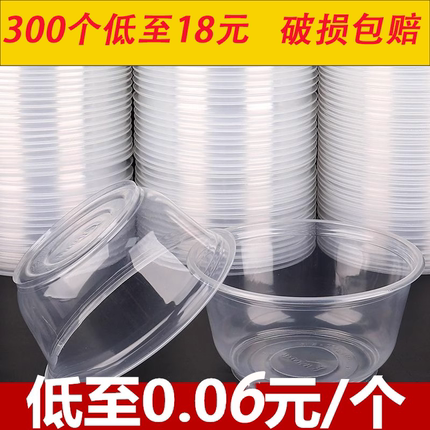 一次性食品碗打包商用饭碗冰粉专用塑料碗汤碗饭盒无盖小号碗商用