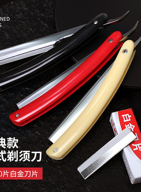 剃须刀男士手动刮胡刀老式刮脸刮刀理发工具剃光头修面剃刀美容院