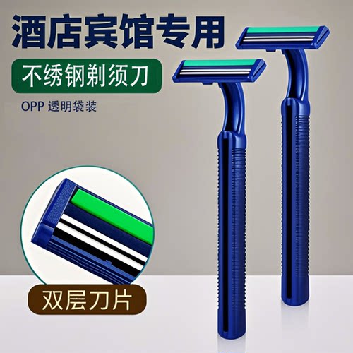 一次性剃须刀男刮胡子剃毛刀便携