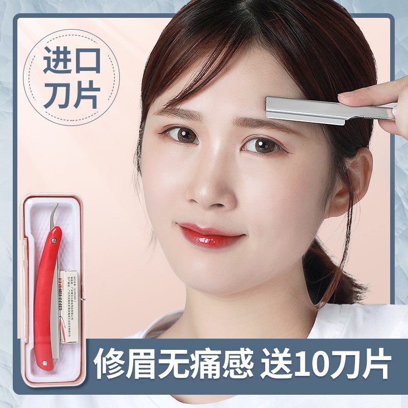 专业修眉刀男女士专用剃刮眉毛刀