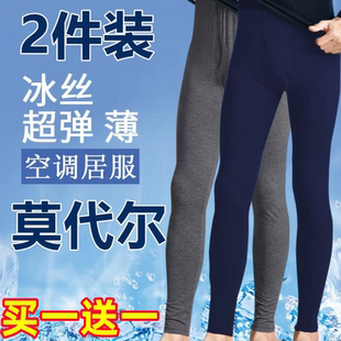 修身 2条装 男透气冰丝打底裤 高弹力莫代尔棉秋裤 超大码 胖子空调裤