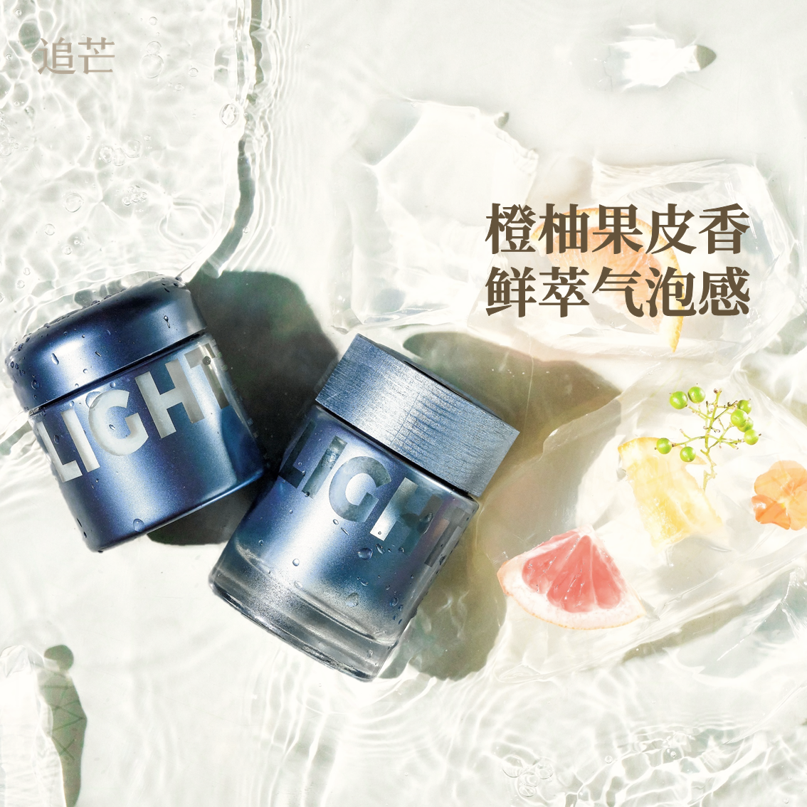 [顺丰] 追芒青柚精油无火香薰清新果香室内持久扩香