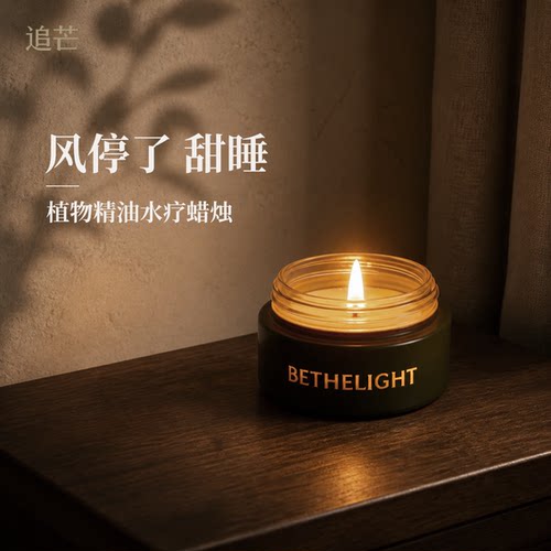 植物精油香薰蜡烛檀香舒缓安神