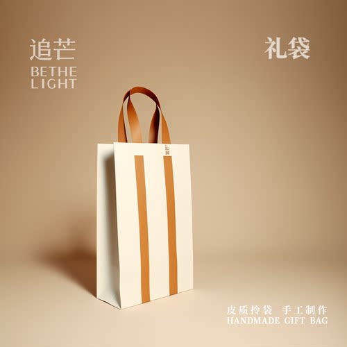 追芒小众礼物搭配质感礼袋手提袋