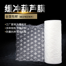 空气袋快递泡沫填充袋充气防震防压气泡柱气泡纸 葫芦膜打包泡沫