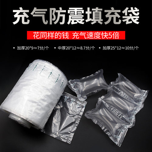 填充袋充气袋缓冲包装袋易撕拉