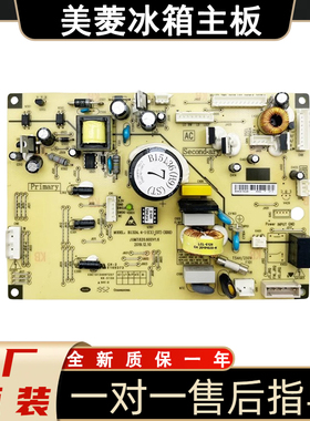 美菱冰箱主板电脑板BCD-266 306 446 452WP电源板B15136(H1)W1J1