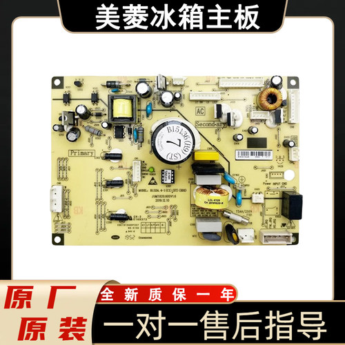 美菱冰箱主板电脑板BCD-266 306 446 452WP电源板B15136(H1)W1J1