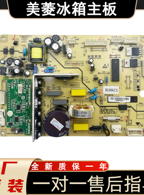 适用于美菱冰箱变频主板B1369(C1) (A1)(B1)电脑板 主控一体板