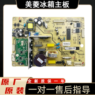 适用于美菱冰箱变频主板B1369(C1) (A1)(B1)电脑板 主控一体板