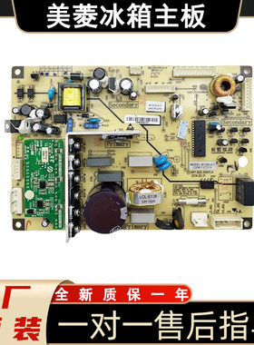 美菱冰箱主板BCD-278WU 302WPB 261WP3电脑板B1356C1主变一体板