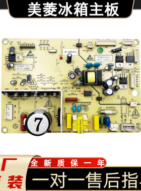 美菱冰箱主板电脑板BCD-450ZP9B 448ZPU9CX变频板B1328(C1)H1J1D1
