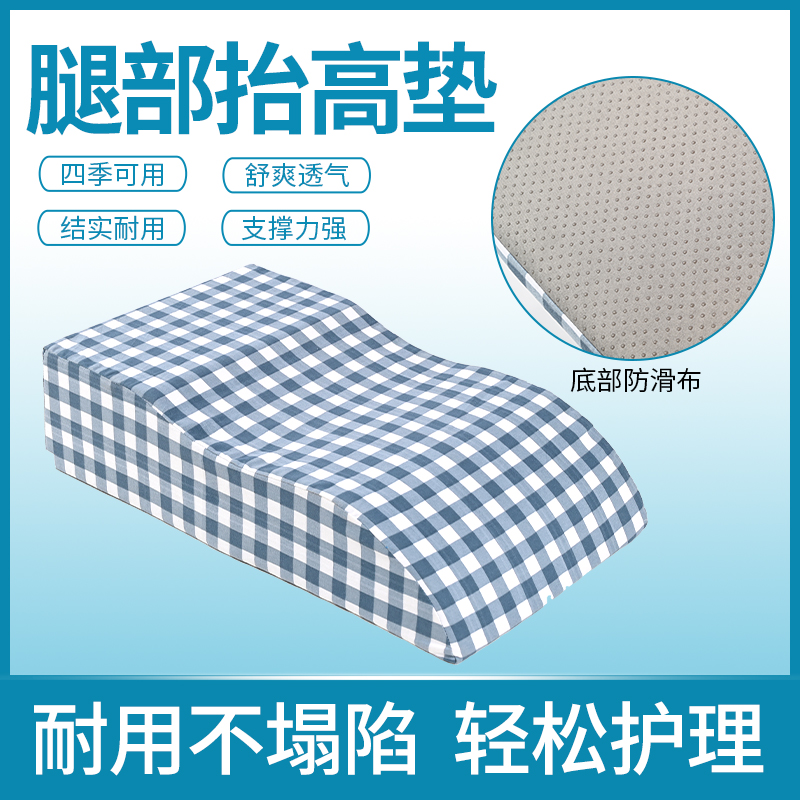 抬高垫成人骨折祝舒康舒适透气
