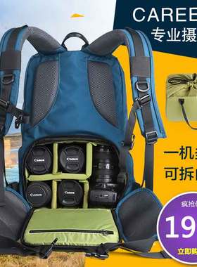 卡芮尔C3011 男女专业微单反相机背包防水摄影包双肩多功能书包