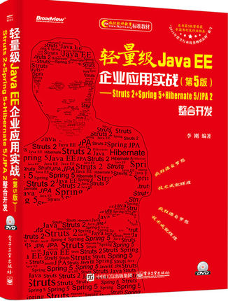 ¡¾¸½¹âÅÌ¡¿ÇáÁ¿¼¶Java EEÆóÒµÓ¦ÓÃʵս µÚ5°æ Struts 2+Spring 5+Hibernate 5/JPA 2ÕûºÏ¿ª·¢ SSH¿ªÔ´¿ò¼Ü¹¹¿ª·¢³ÌÐòÉè¼Æ½Ì³ÌÊé¼®