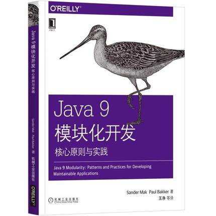 Java 9Ä£¿é»¯¿ª·¢ ºËÐÄÔÔòÓëʵ¼ù JavaÏîÄ¿¿ª·¢ ¹¤³§Ä£Ê½ SpringºÍHibernate Apache MavenʹÓÃ½Ì³Ì JUnit½øÐкںвâÊÔѧϰÊé¼®