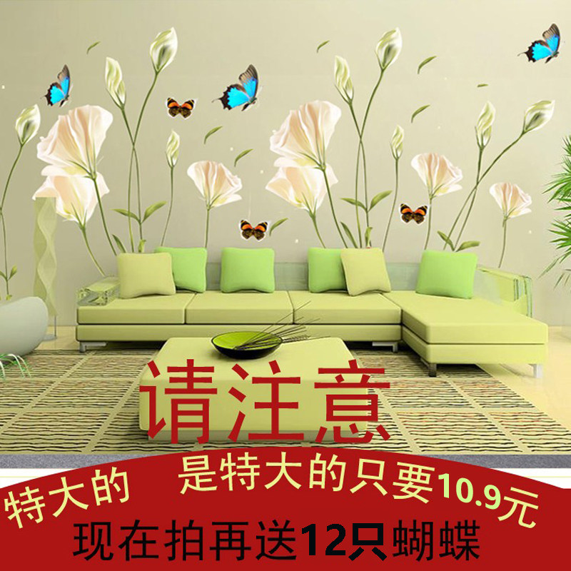 特大墙贴包邮 卧室客厅电视沙发背景浪漫床头贴画餐厅贴纸 百合花|msdalam kategori Aksesori rumah, pelekat, Pelekat dinding - dari Buy2taobao.com untuk memberikan perkhidmatan ejen Taobao profesional membeli
