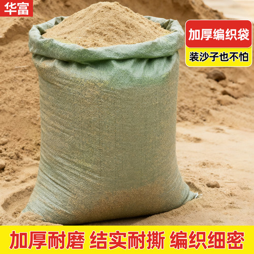 编织袋装修建筑砂石垃圾批发快递打包袋搬家袋子麻袋防洪袋蛇皮袋