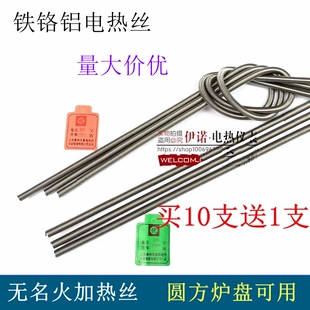 春海电热丝 电阻丝1000W2000W2500W电炉丝加热丝圆丝高温电热丝