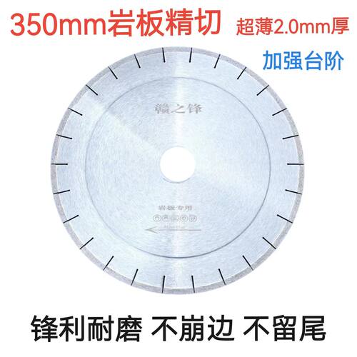 岩板切割片锋利不崩边石材大刀片