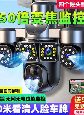 S太阳能五画面监控器340度无死角手机远程室外高家用电监控摄像头