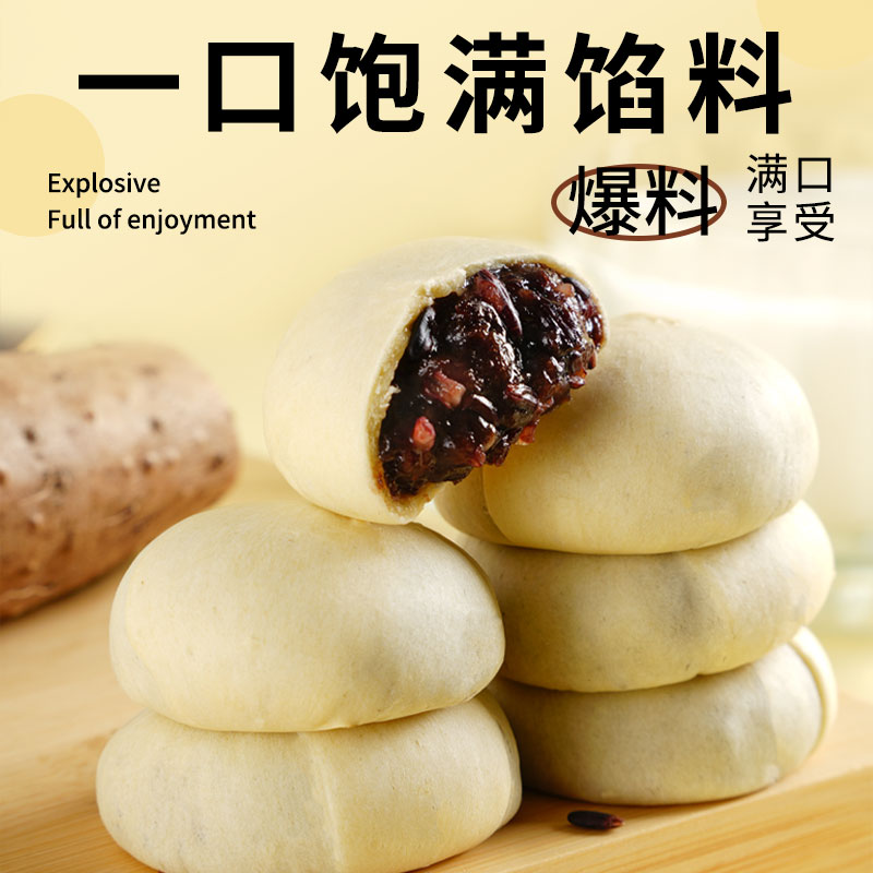 血糯米红豆山药饼无蔗糖手工夹心面包软糕点心代餐饱腹营养小零食
