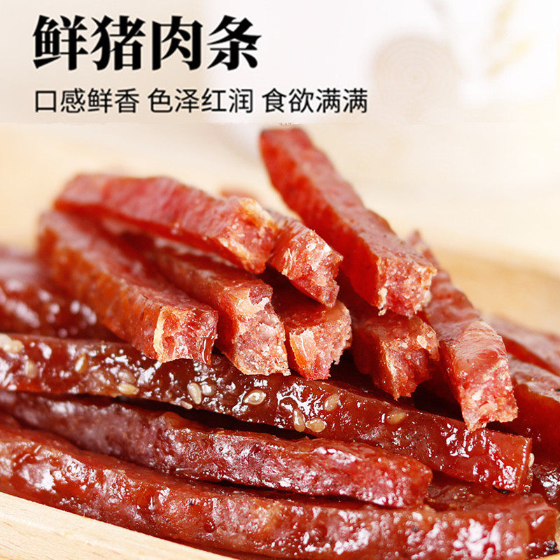 黑椒 蜜汁鲜肉条炭烤手撕猪肉肉条原味熟食肉干休闲解馋零食小吃