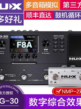 NUX MG30电吉他数字综合器贝斯鼓机loop循环录音声卡音箱模拟