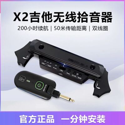 德博X2无线蓝牙拾音器