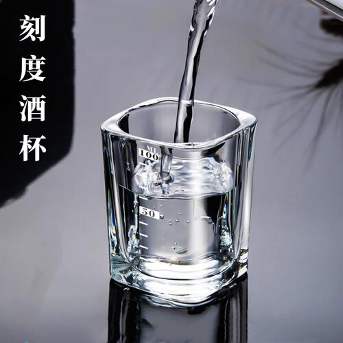刻度玻璃杯百家姓白酒杯二两小号