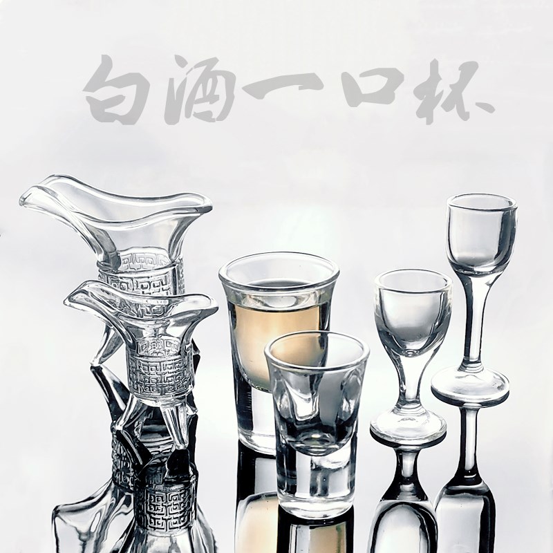 白酒杯一口杯二两帝王杯