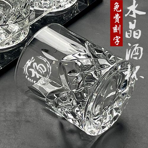 酒吧客人VIP专用高档威士忌酒杯套装刻logo水晶玻璃洋酒杯啤酒杯