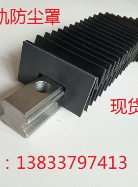 定做30滑块风琴式防尘罩伸缩皮老虎防尘保护套25直线导轨防护罩
