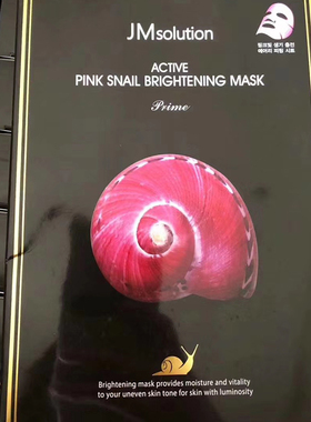 韩国JM面膜补水保湿美白淡斑祛痘淡化痘印收缩毛孔专柜正品