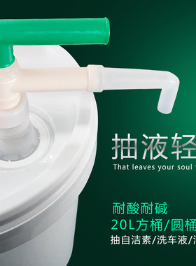 洗车液水蜡自洁素专用抽液器
