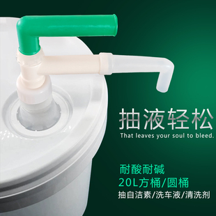 手按压泵头油抽20L大桶洗车液水蜡自洁素洗洁精洗发水专用抽液器