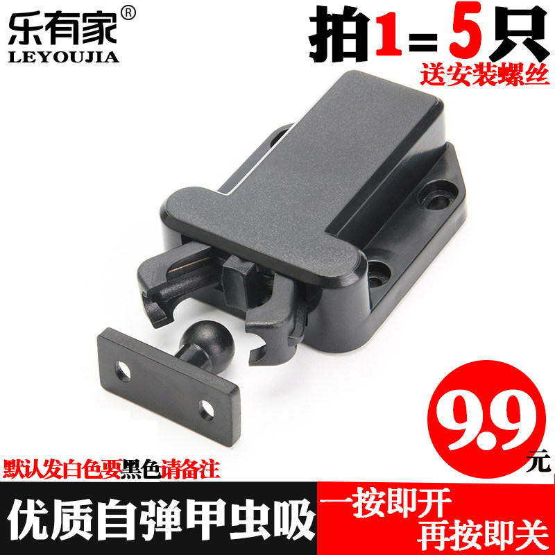 包邮甲虫反弹隐形门柜吸碰珠